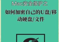 手机硬盘加密设置步骤是什么？