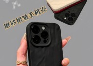 填平摄像头的手机壳名称是什么？如何选择合适的款式？