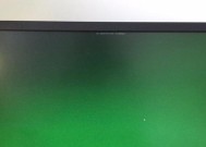 显示器局部发暗的原因及解决方法（深入解析显示器局部发暗的原因，为您提供有效解决方案）