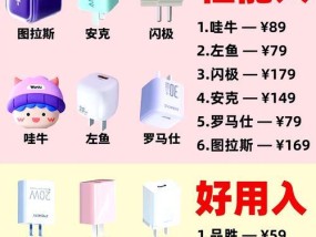 手机安装新电池充电器的步骤是什么？