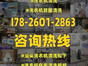洗衣机清洗剂喷头更换方法（简单教你轻松更换洗衣机清洗剂喷头）