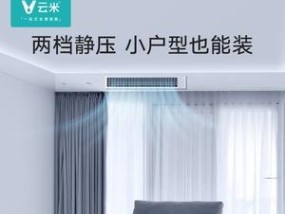 家用中央空调不出风的解决方法（怎样解决家用中央空调不出风的问题）