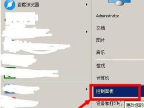 电脑游戏更新后声音太大怎么关闭？操作步骤是什么？