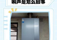 热水器开关热水时发出响声是什么原因？