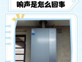 热水器开关热水时发出响声是什么原因？