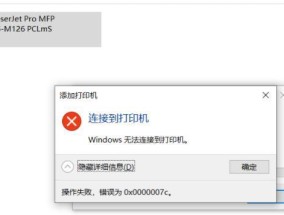 打印机91错误代码是什么意思？如何解决？