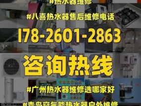 热水器维修店的收费政策揭秘（了解热水器维修店收费标准的关键要点）