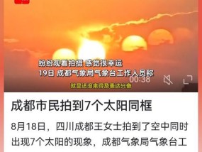 手机拍照时如何放大太阳？