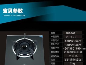 燃气灶开孔尺寸小了如何解决（从尺寸调整到安全使用）