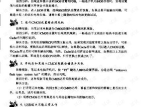 笔记本电脑联网步骤与技巧？