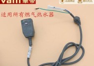 热水器电源保护器故障分析及解决方法（保护你的热水器）