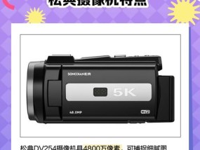 松典数码相机怎么拍摄照片？拍摄时的设置和技巧是什么？
