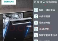 西门子洗碗机编号代码是什么？如何查询和理解？