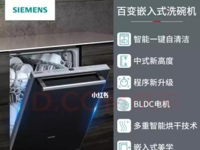 西门子洗碗机编号代码是什么？如何查询和理解？