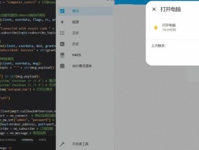 电脑关机指令如何发送？