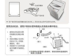 松下全自动洗衣机H07故障自己解决指南（轻松应对H07故障，省去维修烦恼）