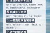 新电脑关机蓝屏原因？如何解决？