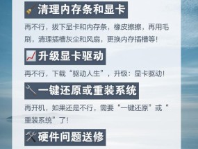 新电脑关机蓝屏原因？如何解决？