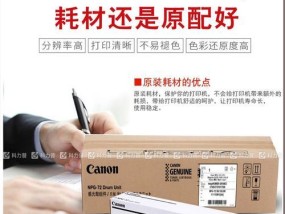 复印机墨粉加墨方法（学会正确的墨粉加墨步骤，提高打印效果和延长墨粉寿命）
