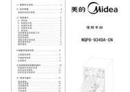丸美洗碗机故障代码及解决方法（了解丸美洗碗机常见故障代码）