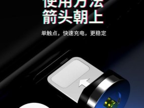 充电器线头加磁铁的接法是什么？