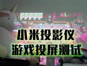 投影仪适合双人玩的游戏有哪些？如何选择投影仪游戏？