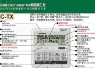 解读RC中央空调故障代码及常见故障排除方法（了解RC中央空调故障代码的含义以及如何快速排除故障）
