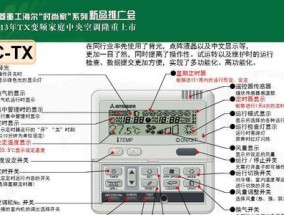 解读RC中央空调故障代码及常见故障排除方法（了解RC中央空调故障代码的含义以及如何快速排除故障）