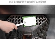 自己怎么清洗空调的油烟机？步骤和注意事项是什么？
