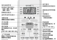 东洋空调质量评估（了解东洋空调常见故障代码，提高使用体验）