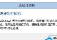 打印机为何无法打印Word文档（探寻导致打印机无法打印Word的原因）