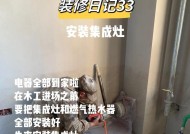 集成灶和橱柜安装方法（从选购到安装）