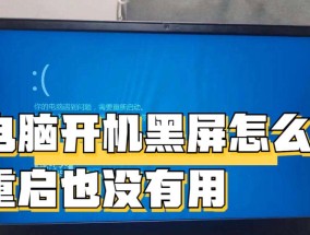 电脑内存过热无法重启怎么办？如何降温？
