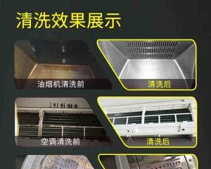 如何自动清洗油烟机（简单实用的清洁方法）  第1张