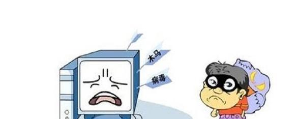 如何有效应对无法杀掉的电脑木马（掌握关键技巧）  第1张