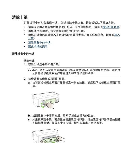 解决打印机E22错误的方法（如何处理打印机E22错误和保护打印机）  第1张
