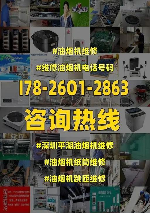 如何维修方太油烟机叶轮故障（清洗油烟机叶轮的正确方法）  第1张