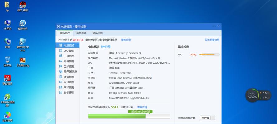 电脑卡屏的原因及解决方法（探索电脑卡屏背后的原因）  第1张
