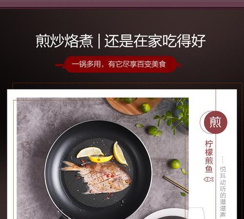电磁炉煎鱼不粘锅的绝招（一招制胜）  第1张