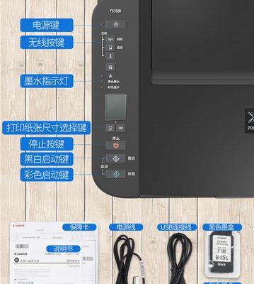 打印机脱壳了怎么办（解决打印机脱壳问题的有效方法）  第1张