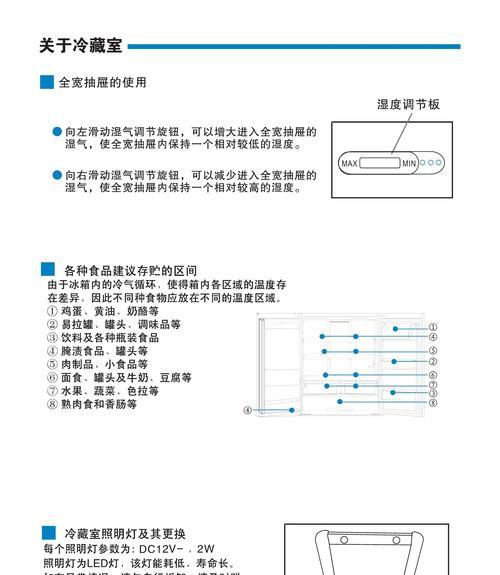 如何调整夏天冰箱的温度（夏季保鲜）  第1张