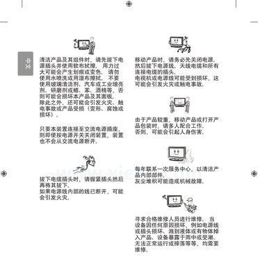 中央空调管路清洁方法（保持空调运行高效）  第1张