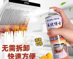 厨房油烟机的清洗方法（保持厨房清洁的关键步骤）  第1张