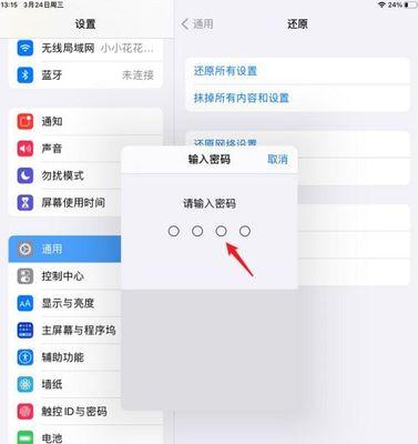 电视机出现一条线如何修复（简单方法解决电视机屏幕出现线的问题）  第1张
