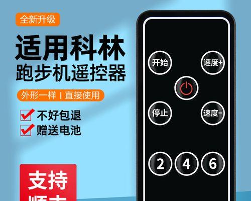跑步机显示反了怎么解决（一起来看看跑步机显示屏反转的解决办法吧）  第1张