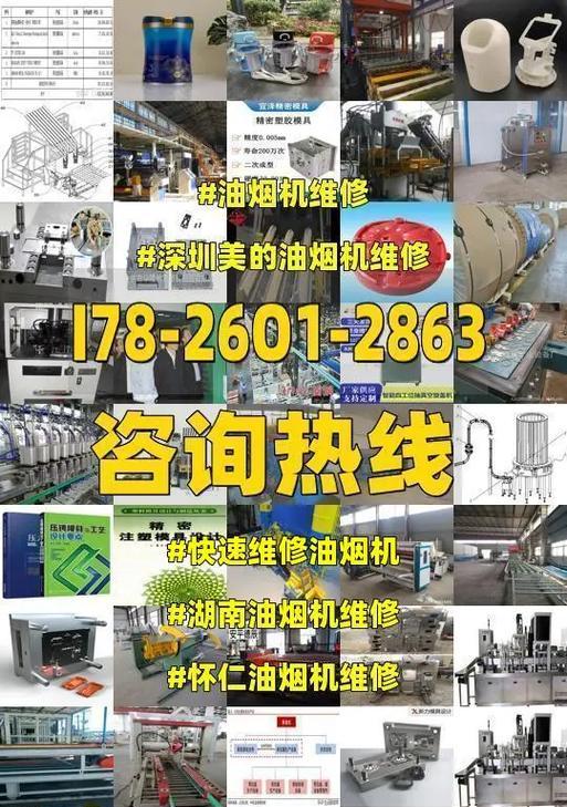湖南酒店油烟机安装指南（全面解析湖南酒店油烟机的安装方法及注意事项）  第1张