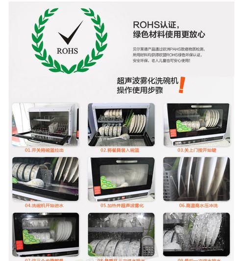 洗碗机与蟑螂处理的综合指南（快速高效清洁厨房器具与防治常见害虫）  第1张