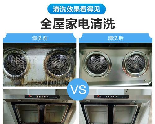 樱花油烟机的清洗方法（教你如何拆解和清洗樱花油烟机）  第1张