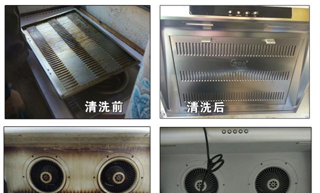 如何正确清洗空调油烟机（掌握清洗技巧）  第1张