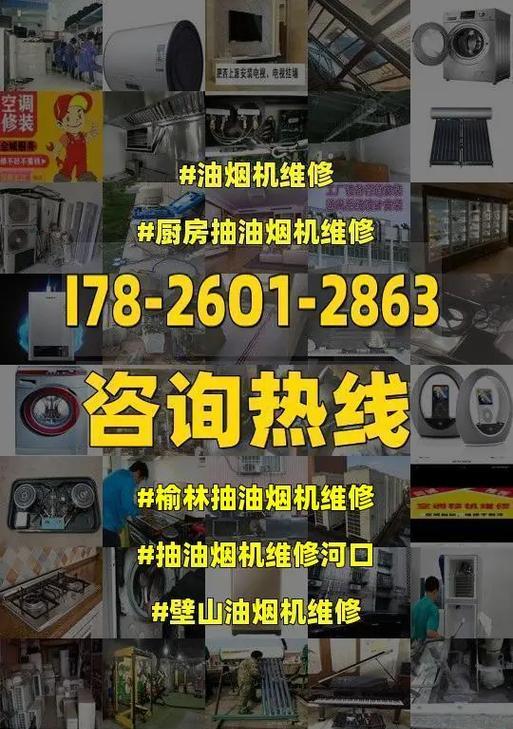 上门维修抽油烟机，专业又便捷（了解维修费用）  第1张